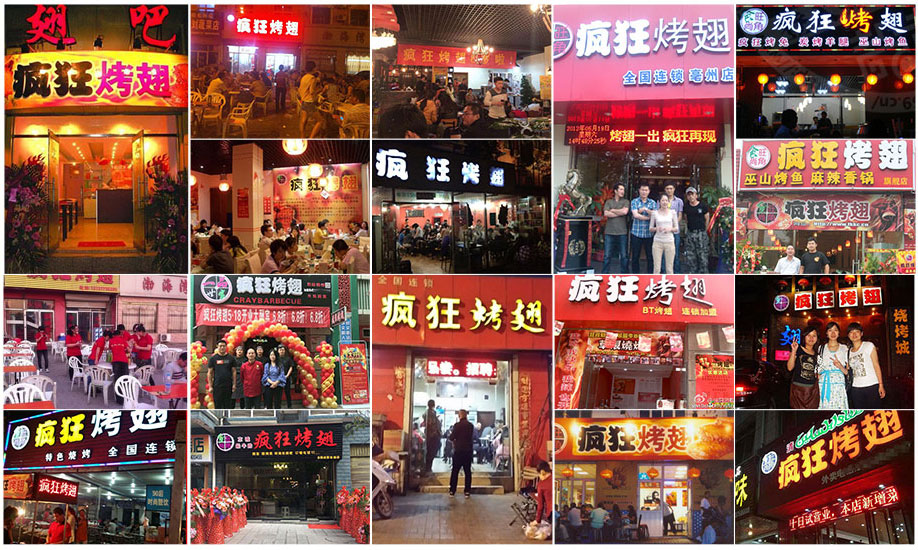 武清烧烤加盟,学烧烤技术,开烧烤店多少钱